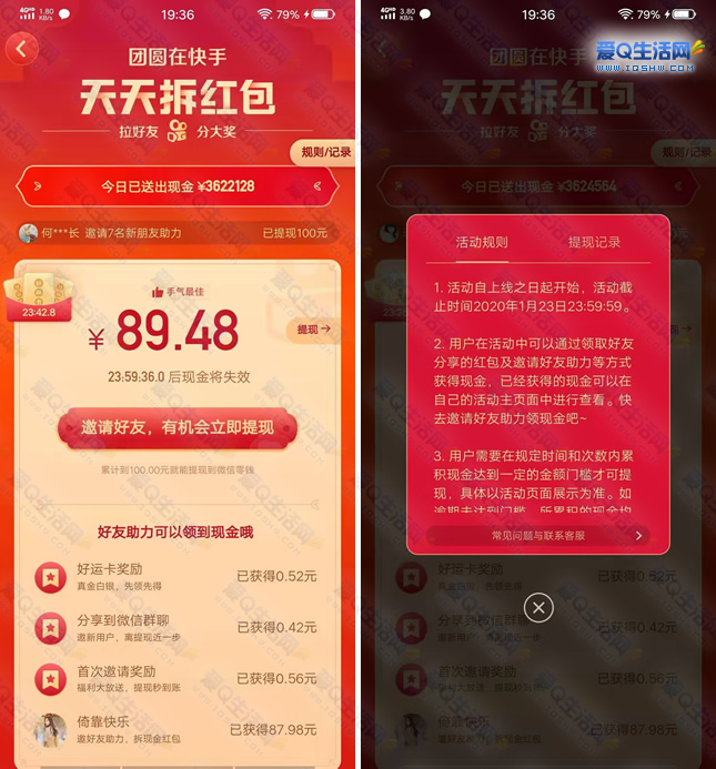 爱q代刷网快手的简单介绍