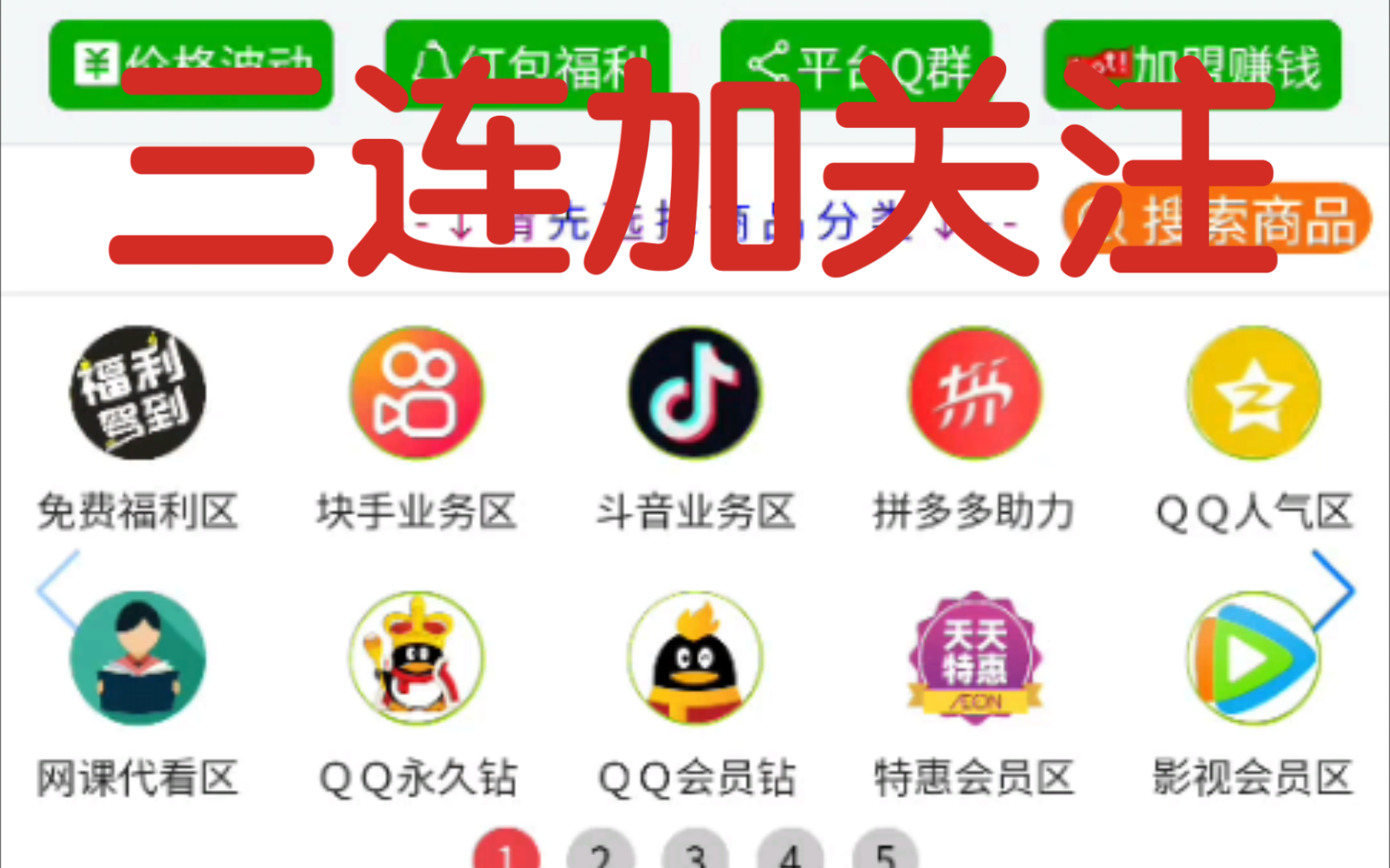 关于免费福利qq名片赞网站的信息