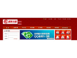 卡盟平台_卡盟平台官网网站
