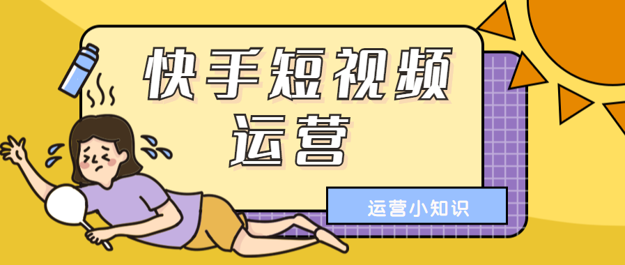 快手每日刷赞_免费刷快手赞网站