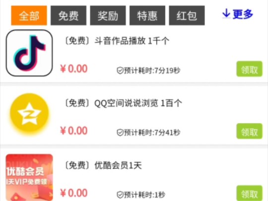 包含qq名片赞每天福利免费领取的词条