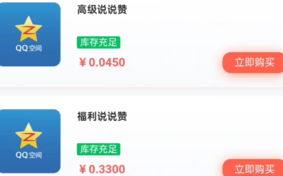 关于qq每天免费领赞网站的信息