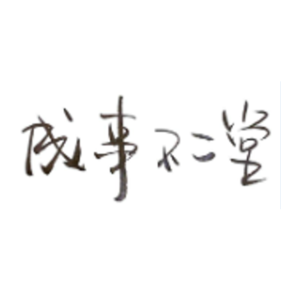 刷站网站大全_一键刷q币网站