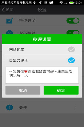 包含全网免费刷qq业务平台的词条