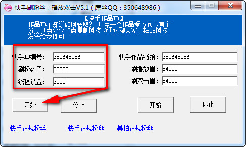 快手粉丝免费领取网站_快手粉丝免费领取网站是什么