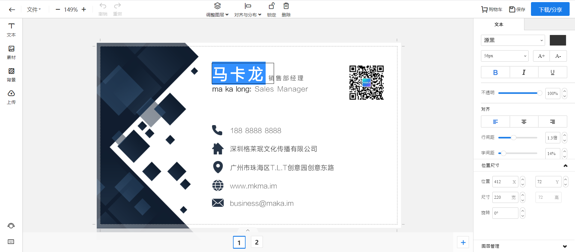 qq名片赞低价购买_名片赞在线刷免费领1万赞
