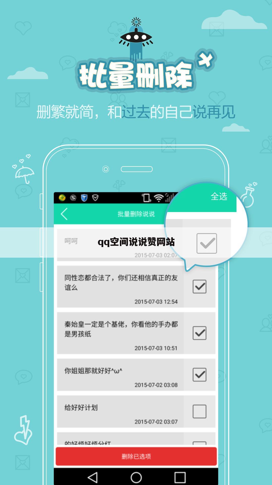 空间点赞免费网址_空间点赞免费网址是什么