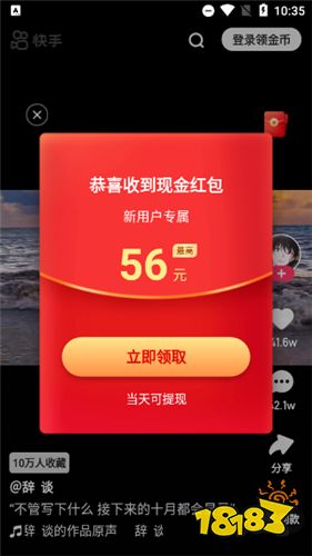 机领网快手_机领网快手链接提取