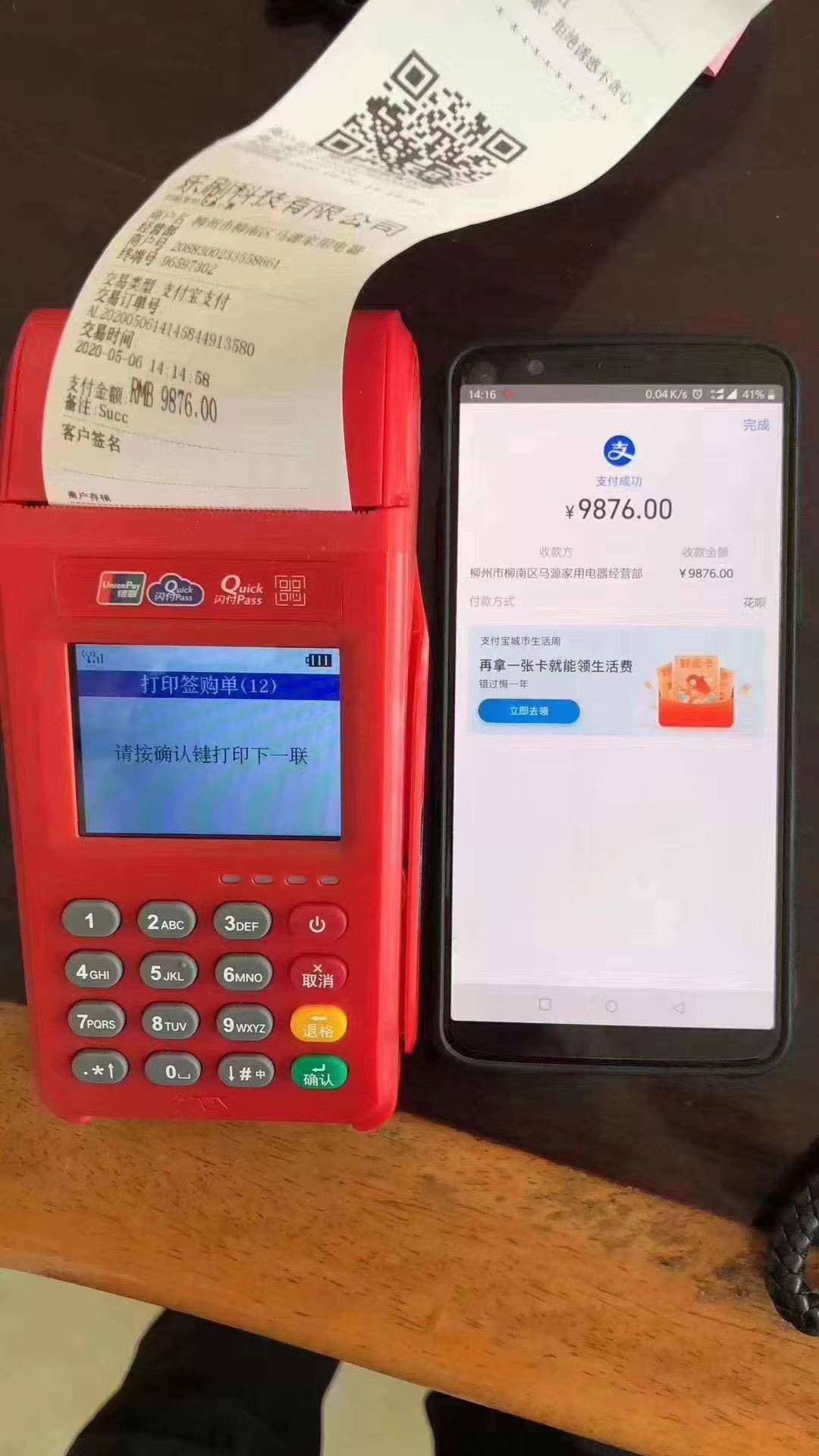代刷乐_代刷乐跑是啥意思