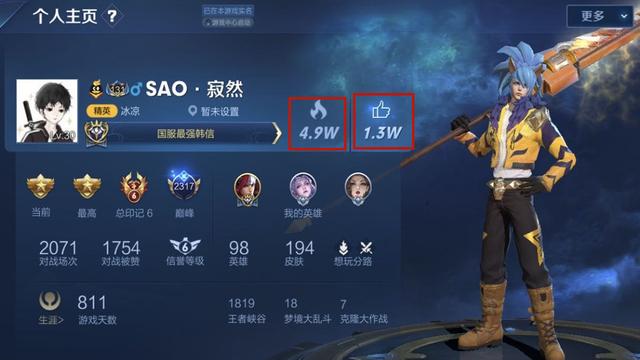 王者点赞网站_王者点赞在哪里