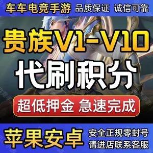 王者荣耀代刷平台_代刷网王者荣耀点券