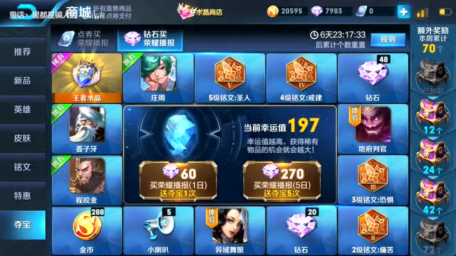 王者荣耀人气值1元1万_王者荣耀人气10000了还不能领取