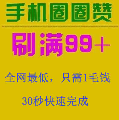 包含低价空间免费说说赞网站的词条