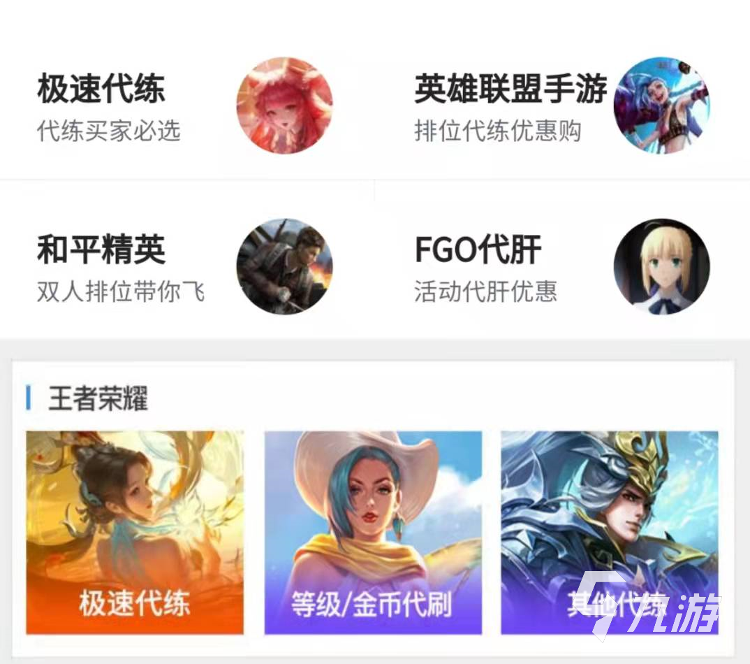 王者荣耀钻石代刷网_王者荣耀钻石代刷网站有哪些