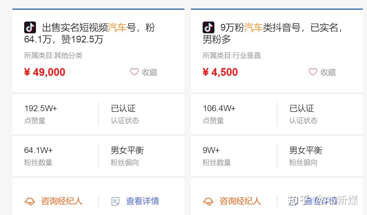 关于抖音1元1w粉的信息