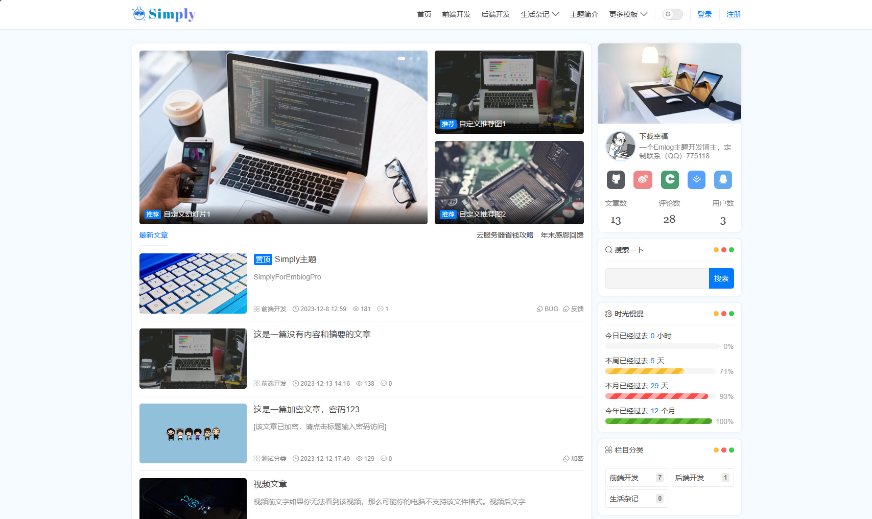 emlog模板制作_emlog功能强大模板