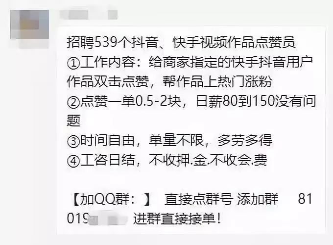 包含快手买赞一块钱500赞平台的词条