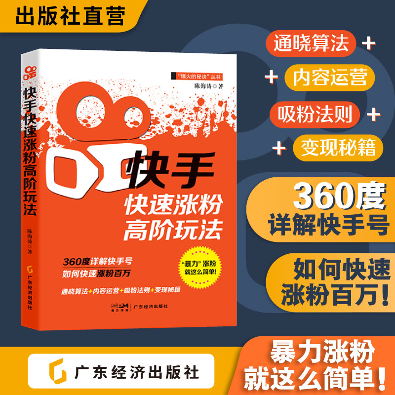 快手涨粉网站便宜_快手涨粉网站便宜是真的吗