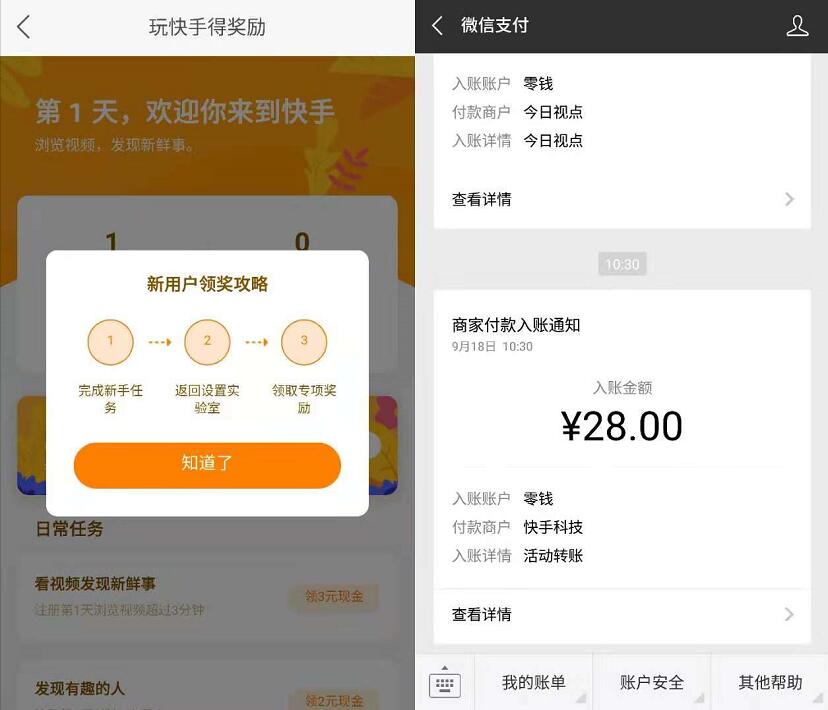 关于买赞1毛1000赞快手微信支付的信息