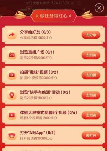 包含快手免费点赞网址的词条