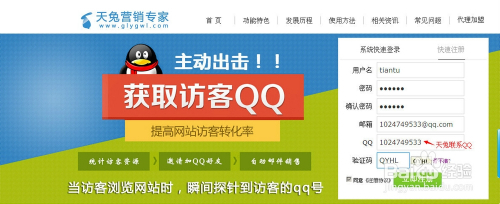 qq访客免费刷网站免费_访客免费刷的软件