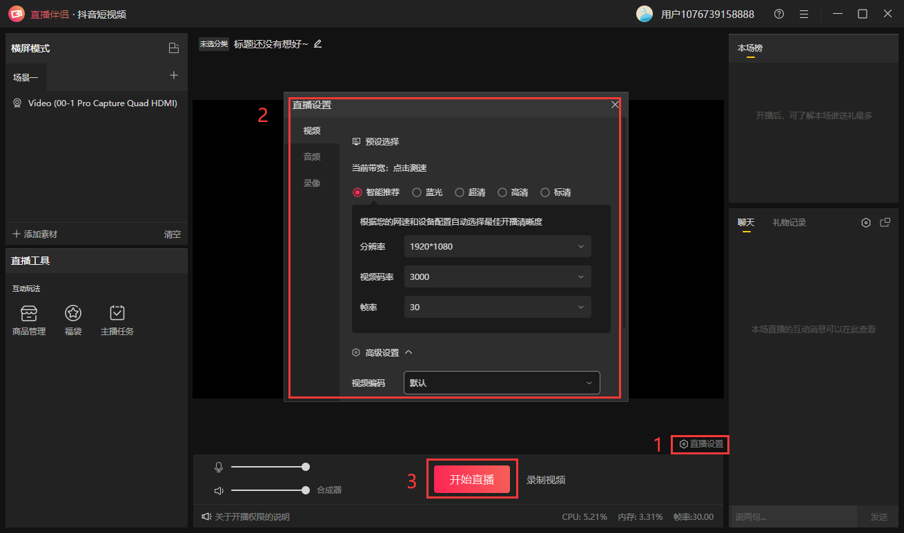 抖音刷站网站_刷抖音视频网站
