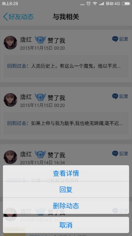 包含qq点赞网网站的词条