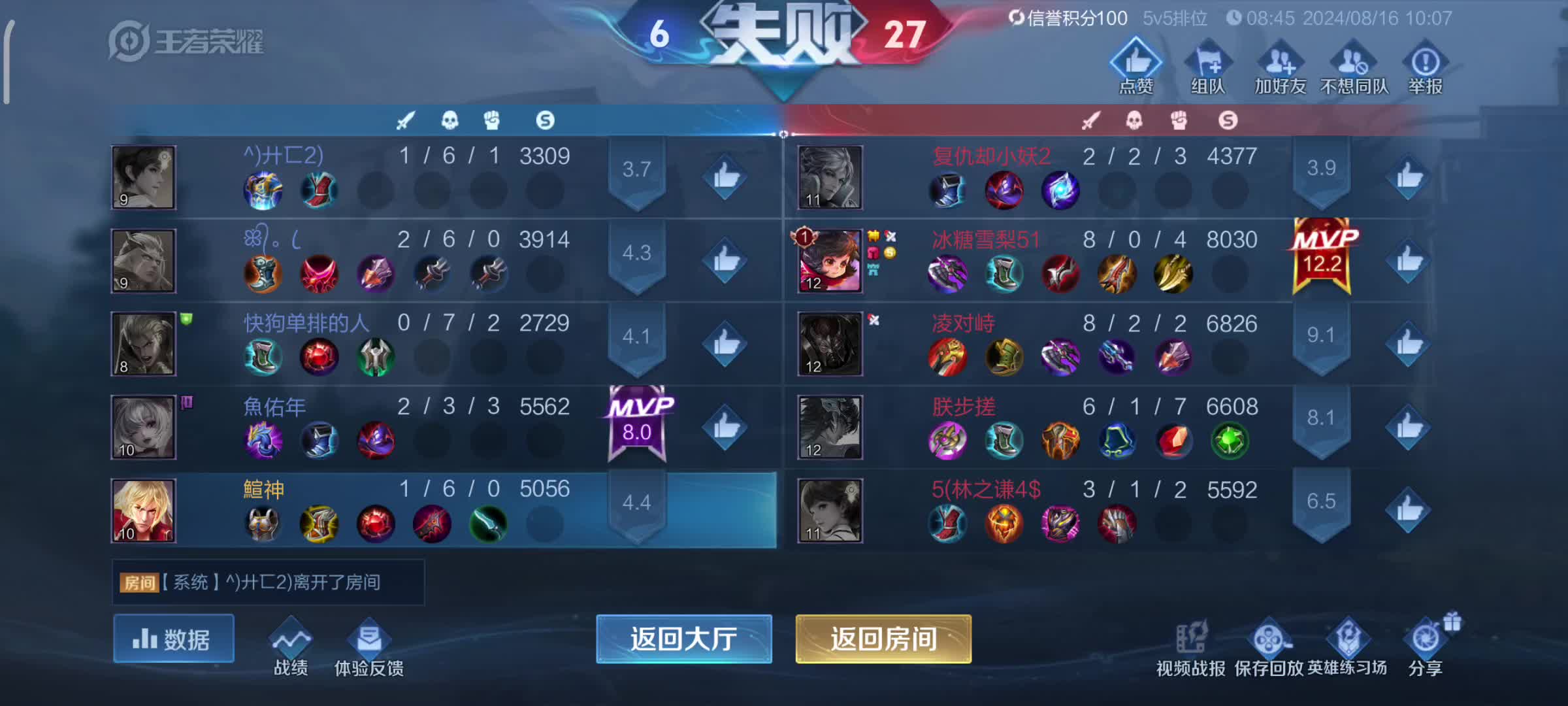 刷王者荣耀点赞_王者荣耀点赞软件免费