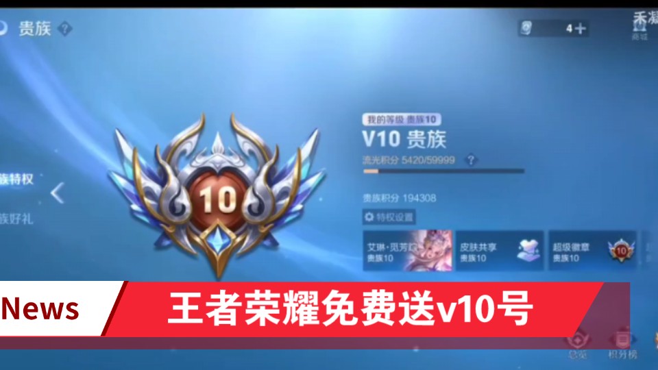 刷王者荣耀点赞_王者荣耀点赞软件免费
