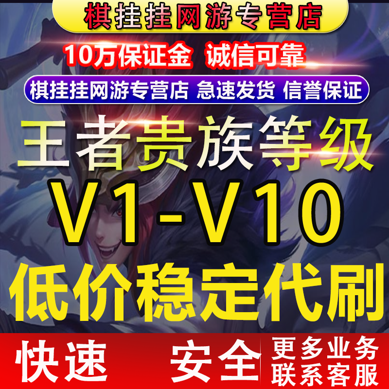 王者荣耀主页代刷_王者代刷是什么意思