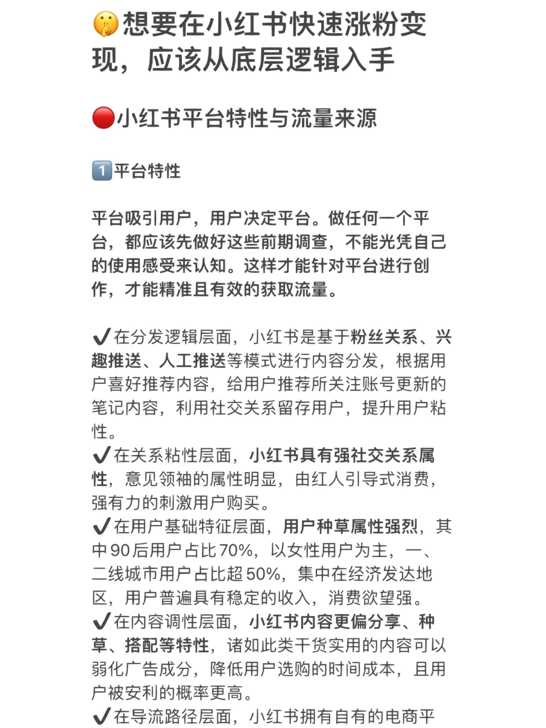 小红书涨粉丝1元1000个活粉_小红书涨粉丝1元1000个活粉多少