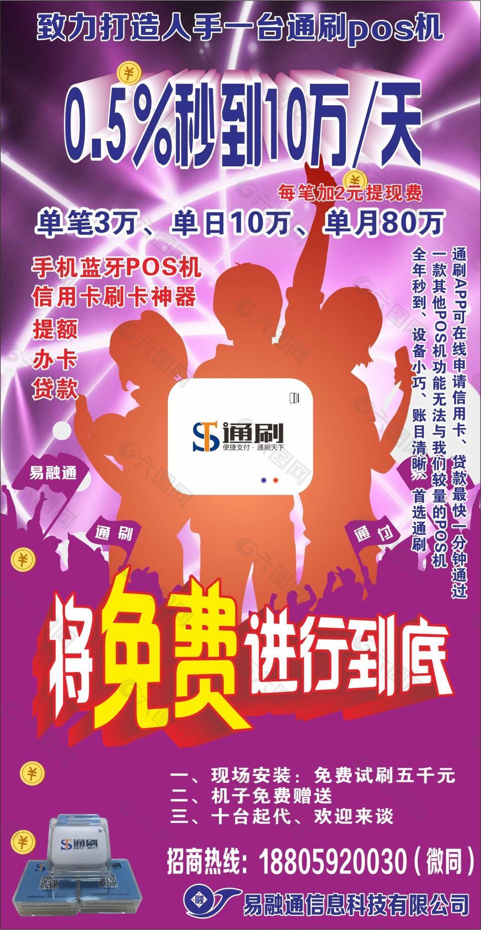 代刷网推广免费_代刷网推广免费是真的吗