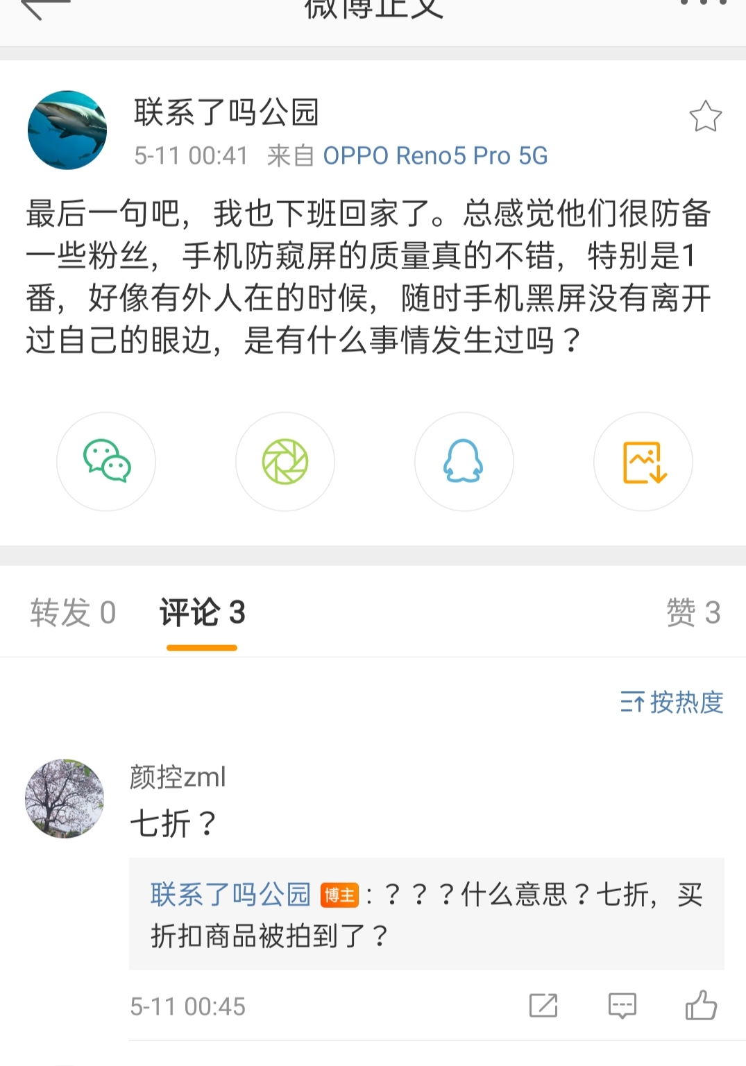 包含qq空间刷赞网站全网最低价啊名片赞的词条