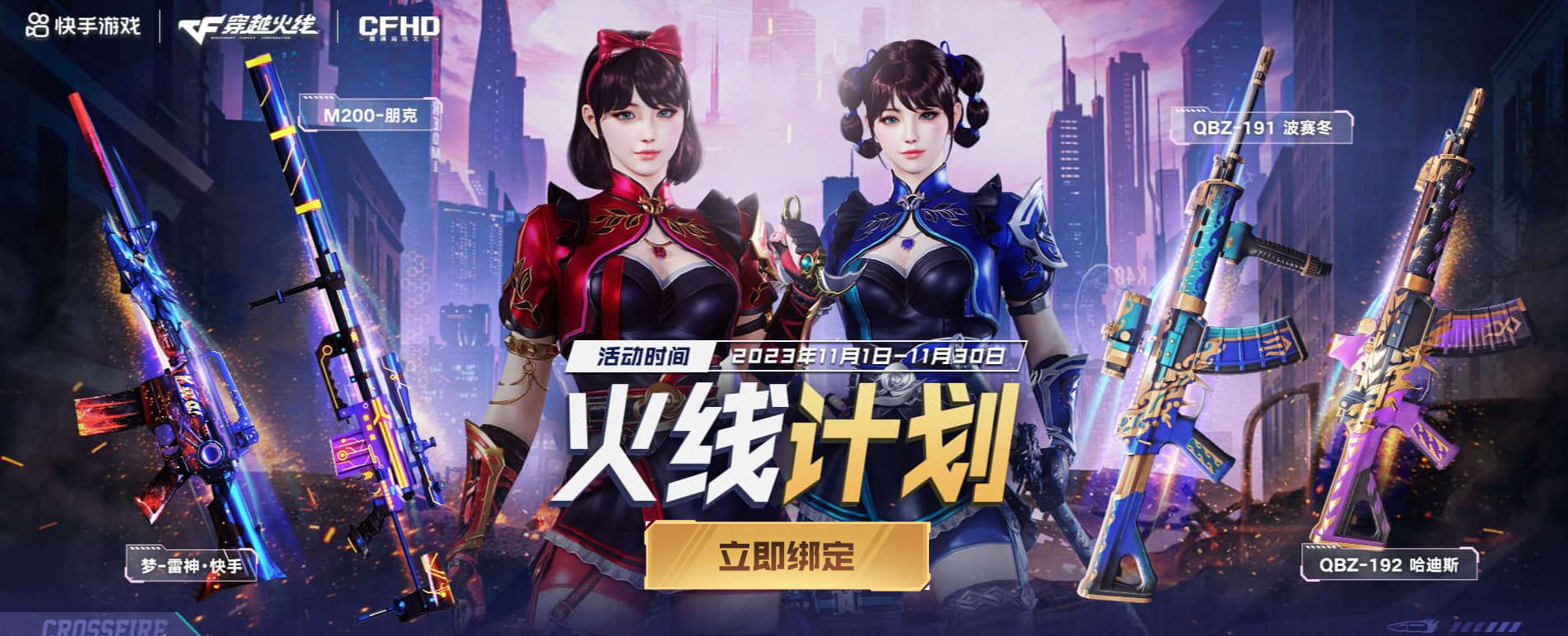 雷神自助下单平台快手的简单介绍