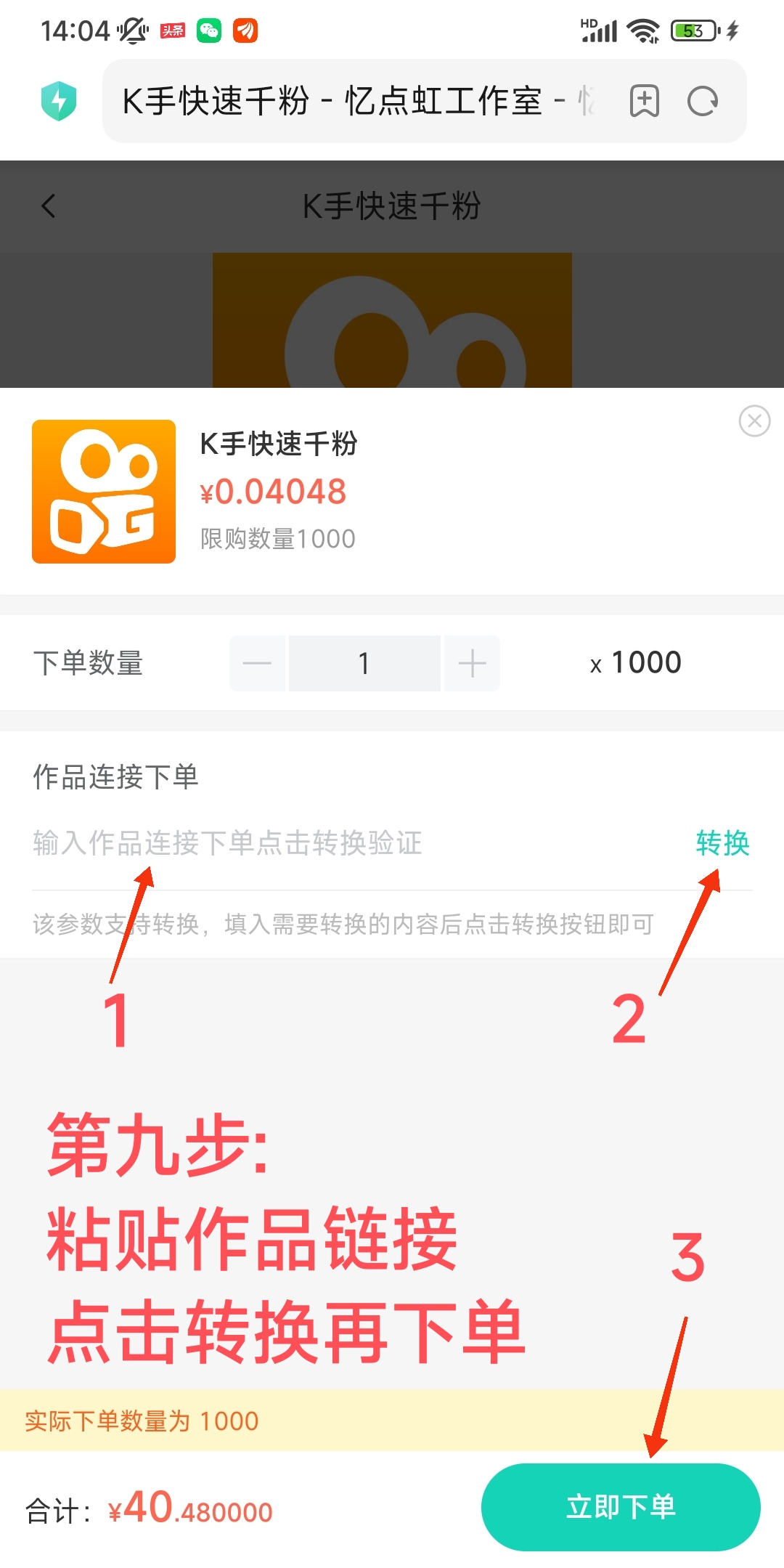 关于快手业务自助下单低价的信息