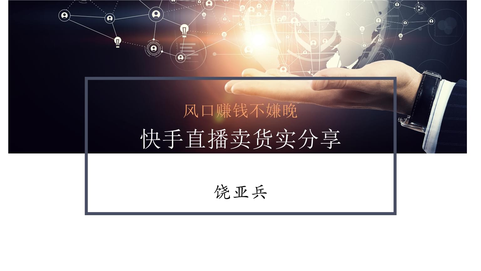 快手刷赞平台2的简单介绍