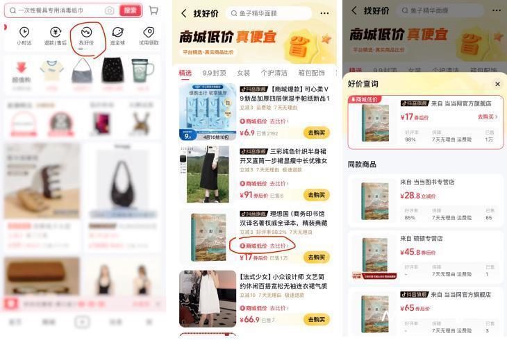 免费刷抖音网站低价_免费刷抖音网站低价是真的吗