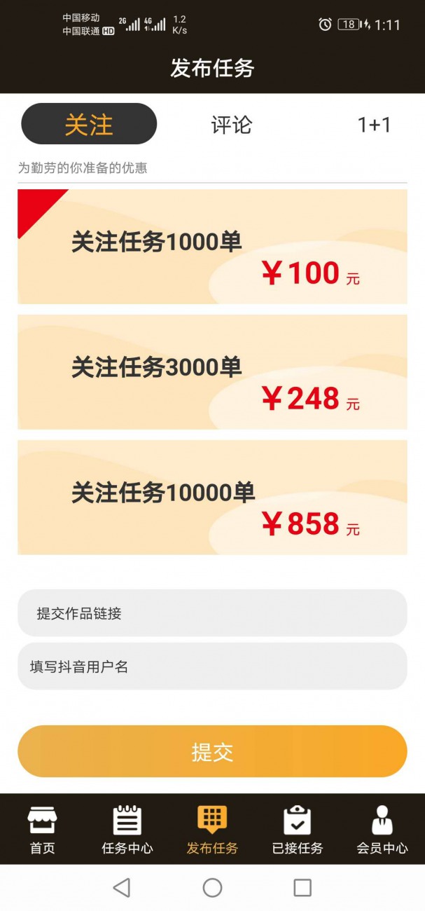 买点赞网站_点赞交易平台