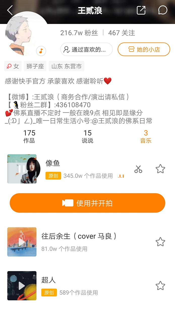 快手音乐人代刷平台_快手音乐人需要多少粉丝