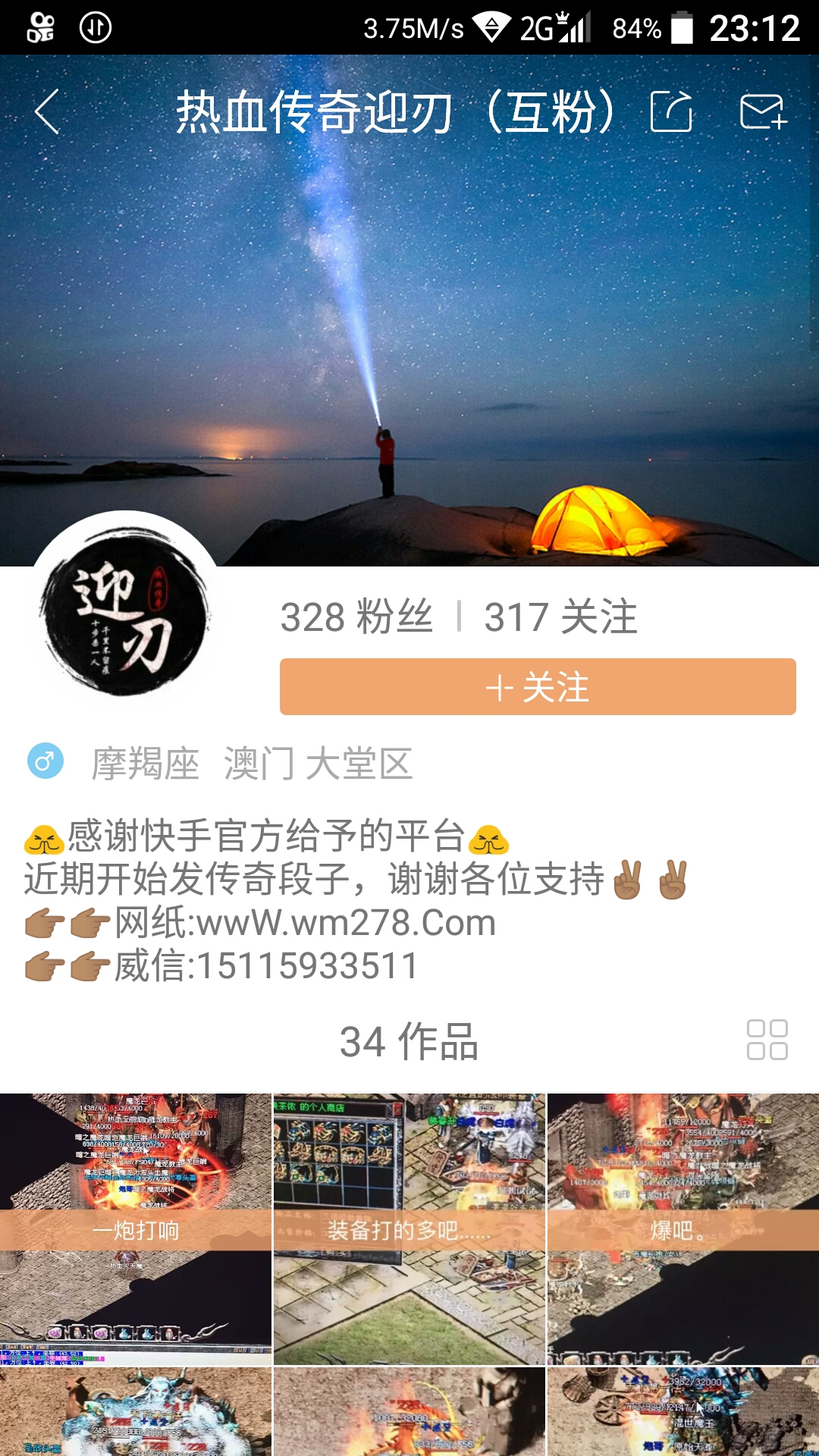 快手音乐人代刷平台_快手音乐人需要多少粉丝