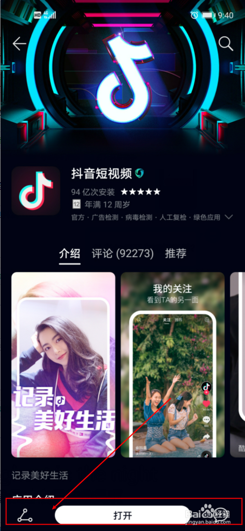 关于免费刷赞网站推广的信息