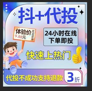抖音上热门代刷_代刷抖音热门是真的吗