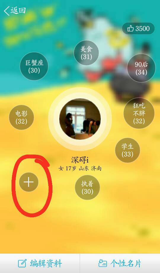 包含qq刷个性标签赞平台的词条