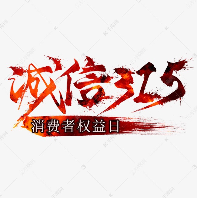 诚信代网刷_诚信代练图片