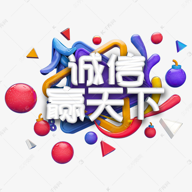 诚信代网刷_诚信代练图片