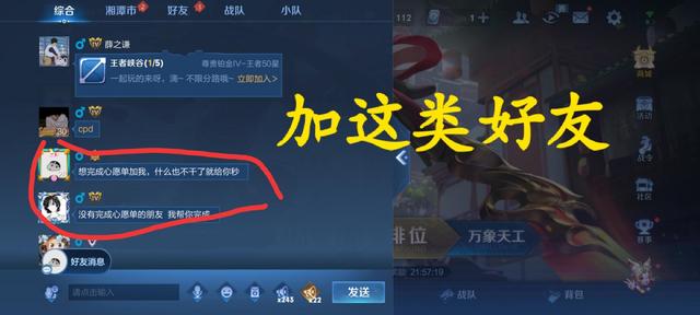 王者荣耀人气值免费_王者荣耀人气值免费刷取软件