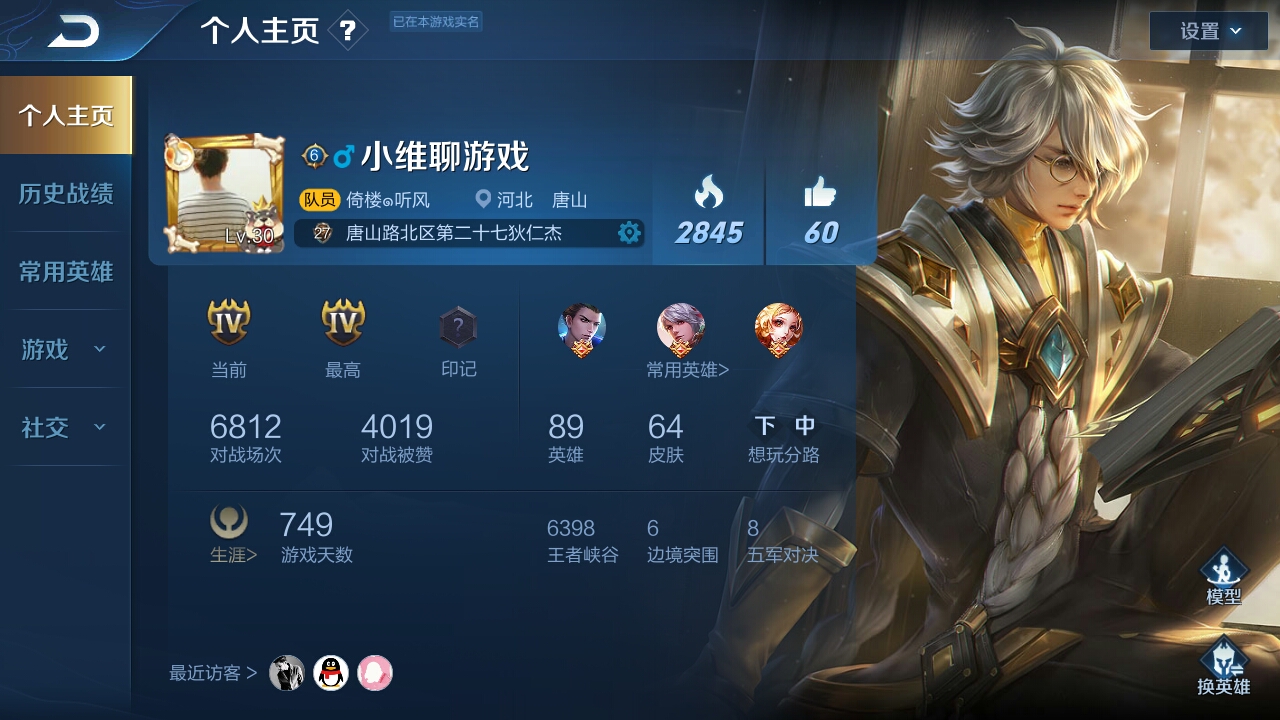 王者荣耀人气值免费_王者荣耀人气值免费刷取软件