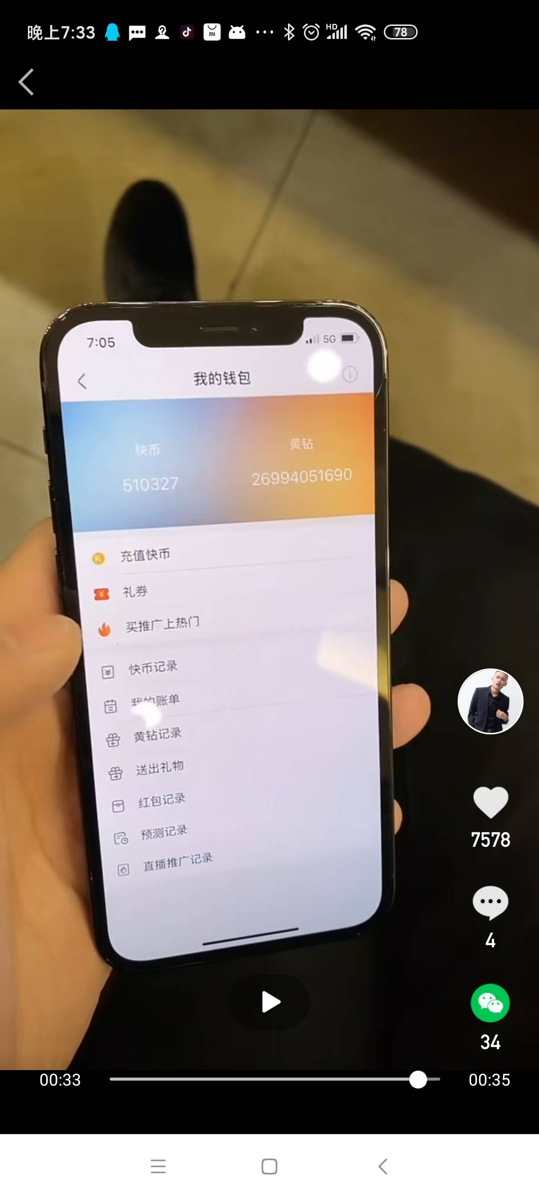 快手粉丝购买10w_快手粉丝如何快速涨到1万