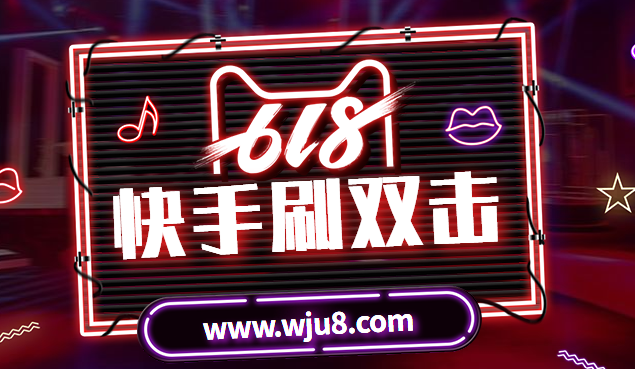 快手双击秒刷业务的简单介绍