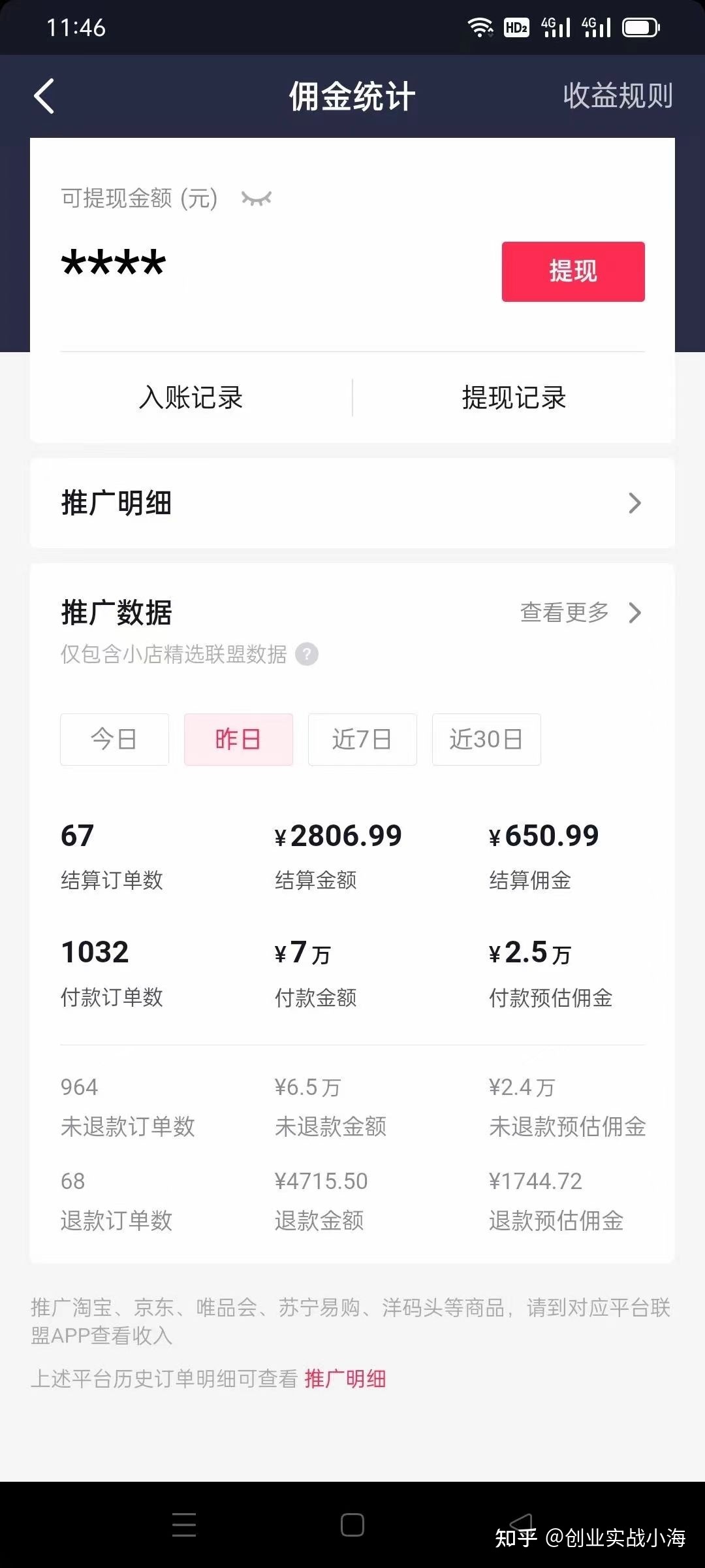 关于低价刷快手粉丝的信息
